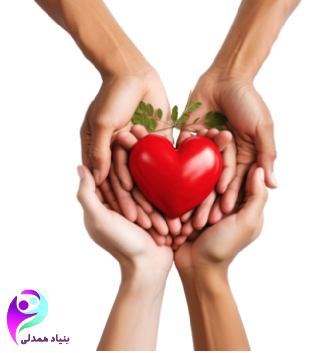 خیریه و نیکوکاری