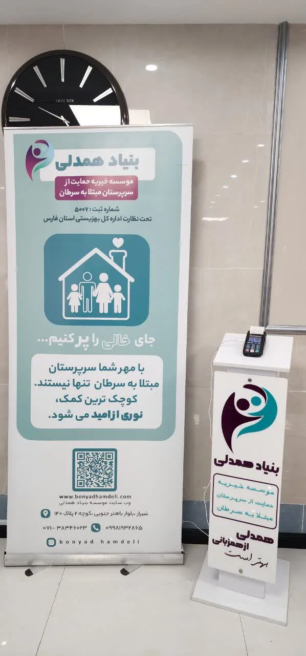 قلک همدلی