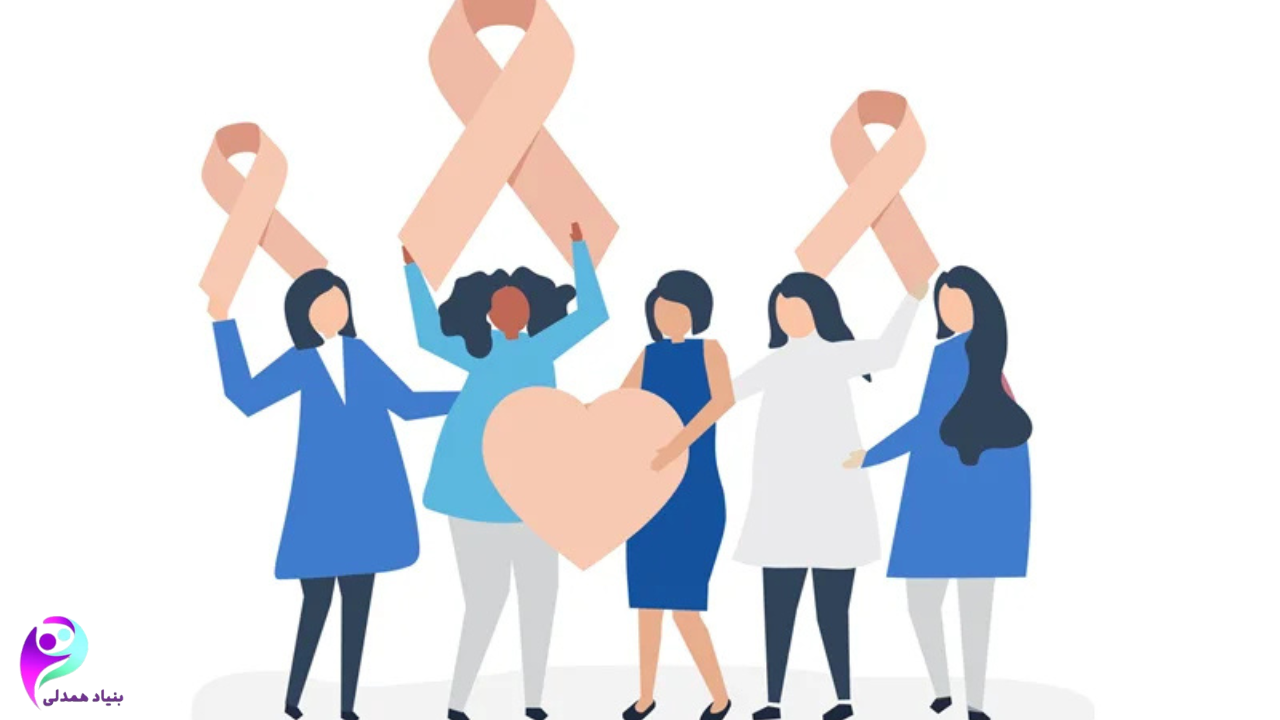 خدمات حمایتی از بیماران سرطانی