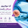 آیا سولاریوم سرطان زاست
