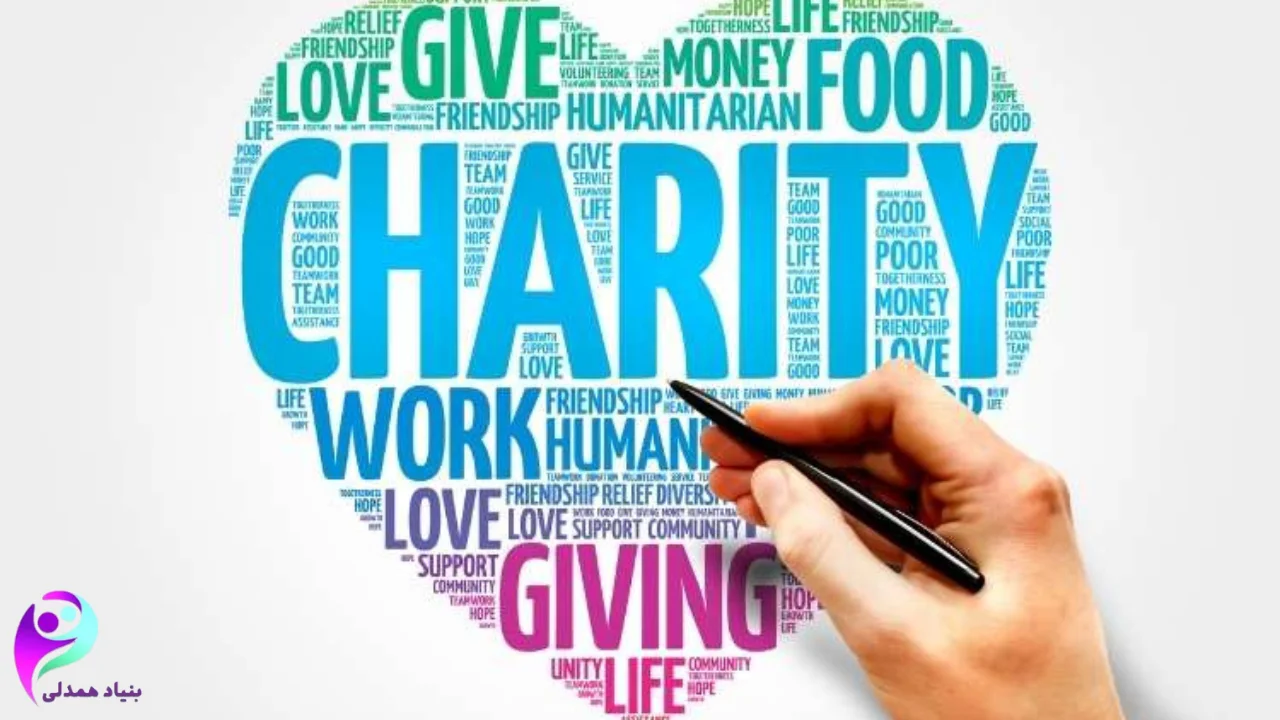 خیریه چیست
