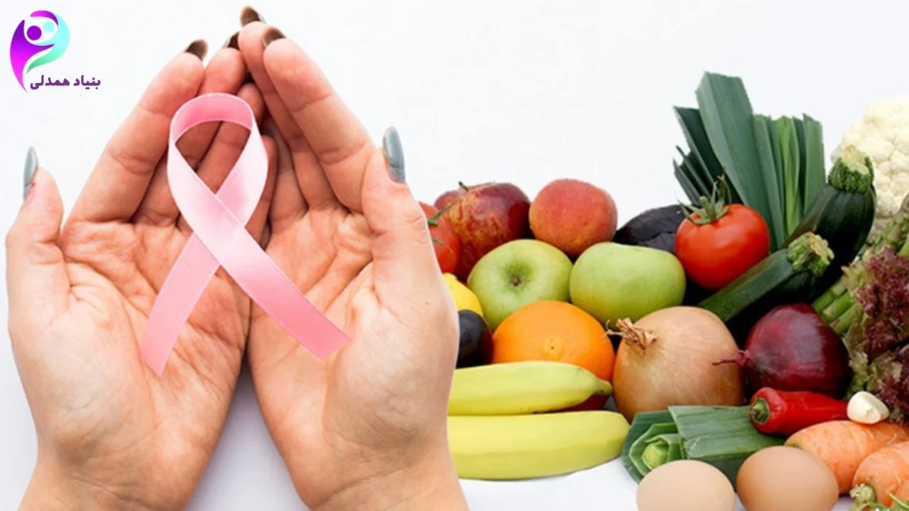 غذا برای بیماران مبتلا به سرطان سینه