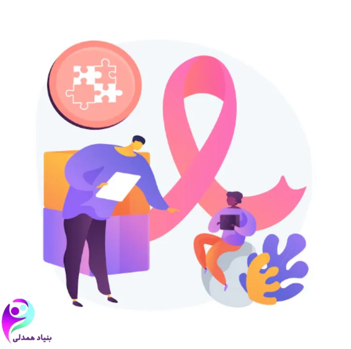 خدمات مددکاری برای بیماران سرطانی