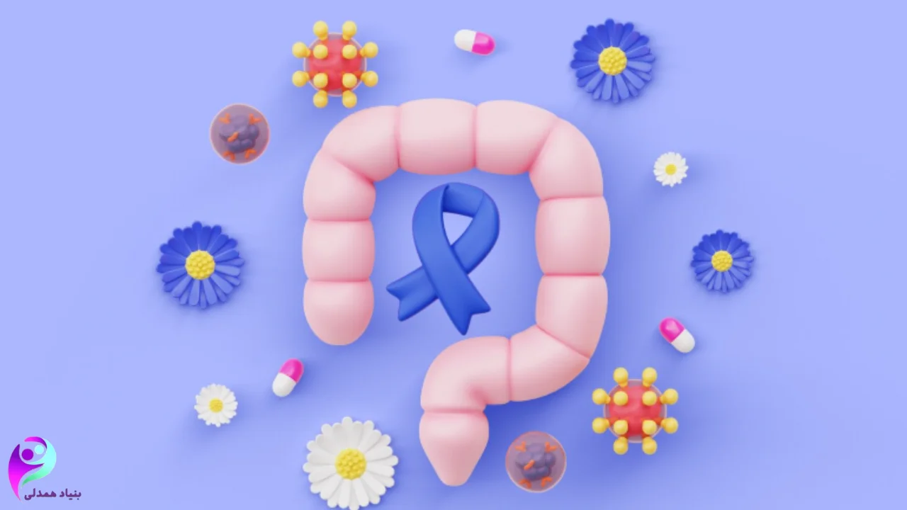 آیا سرطان روده قابل درمان است