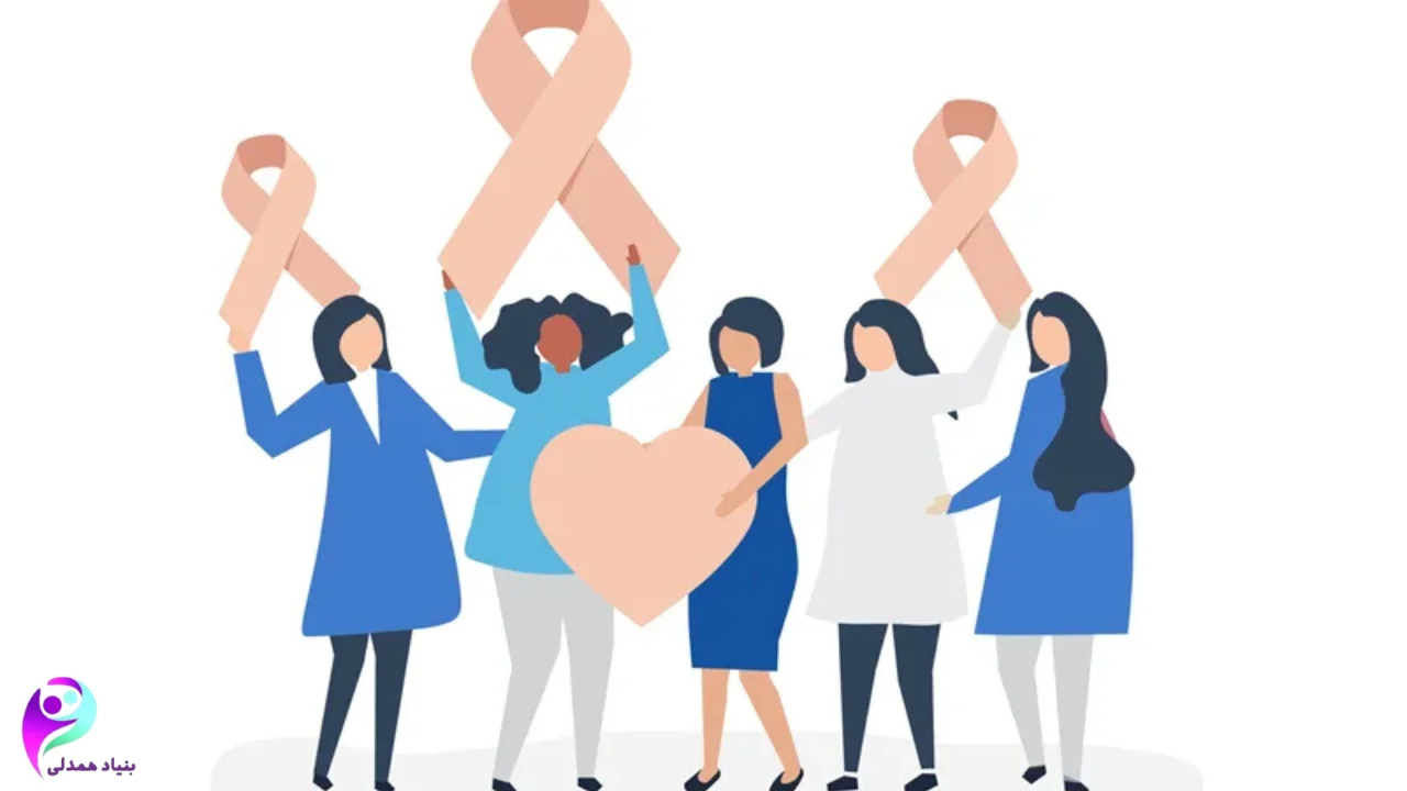 خدمات حمایتی از بیماران سرطانی